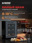 Шкаф винный MK-WC6