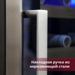 Винный шкаф Cold Vine C6-TBSF1