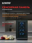 Шкаф винный MK-WC8
