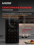 Шкаф винный MK-WC18
