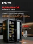 Шкаф винный MK-WC12