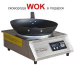 Индукционная плита WOK KR-HW-TP3.5A-11D