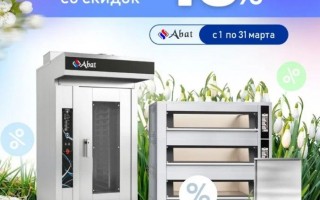 Поступление новой партии оборудования Kitchen Robot