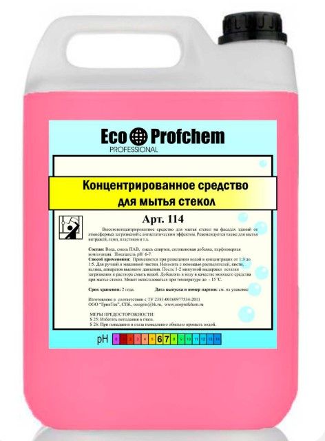 Профессиональные моющие средства Ecoprofchem